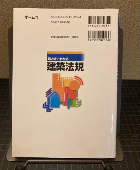 建築関連書籍9冊セット