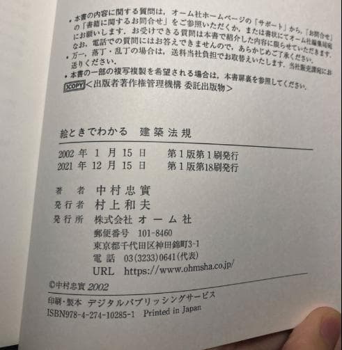 建築関連書籍9冊セット