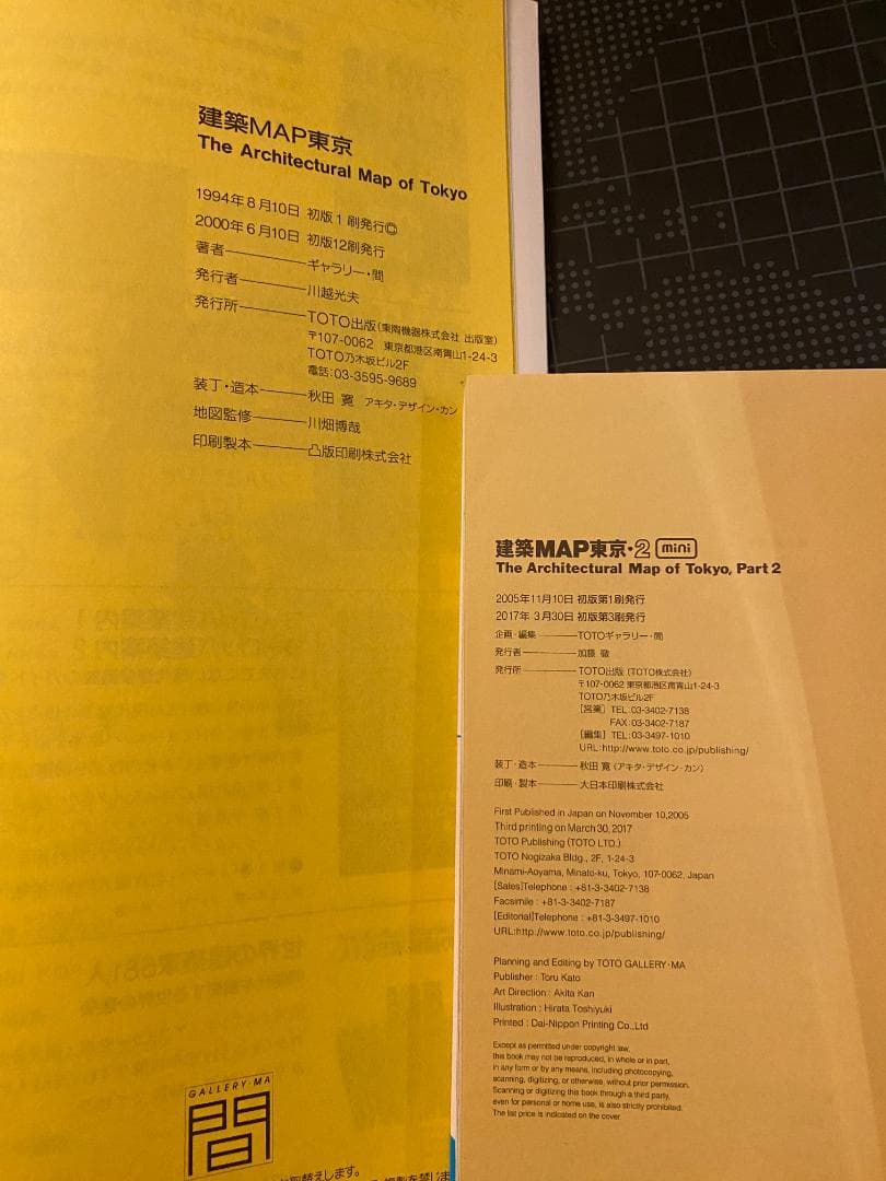 建築関連書籍9冊セット