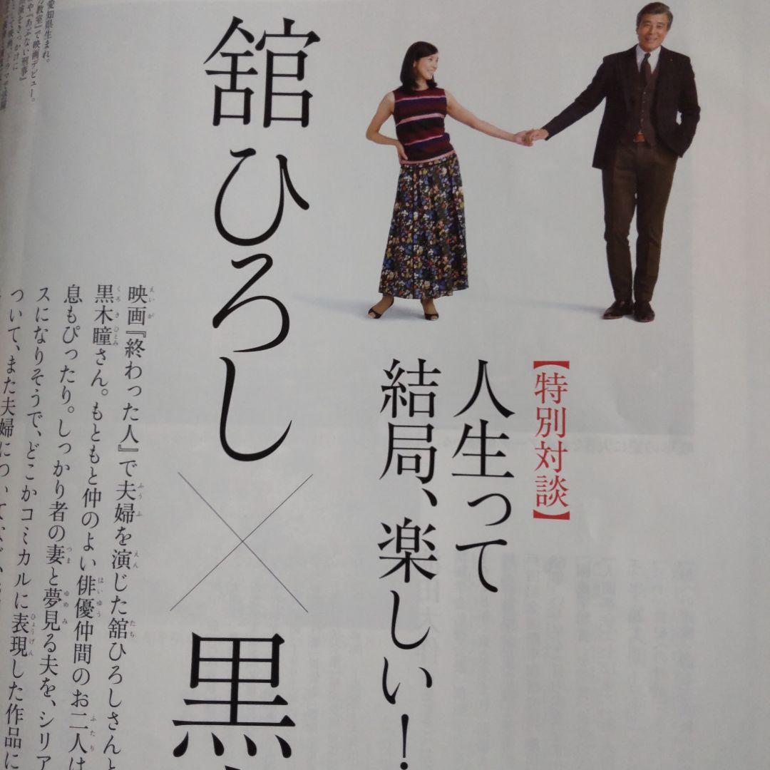 柴田恭兵もっとあぶない刑事メタルサングラス