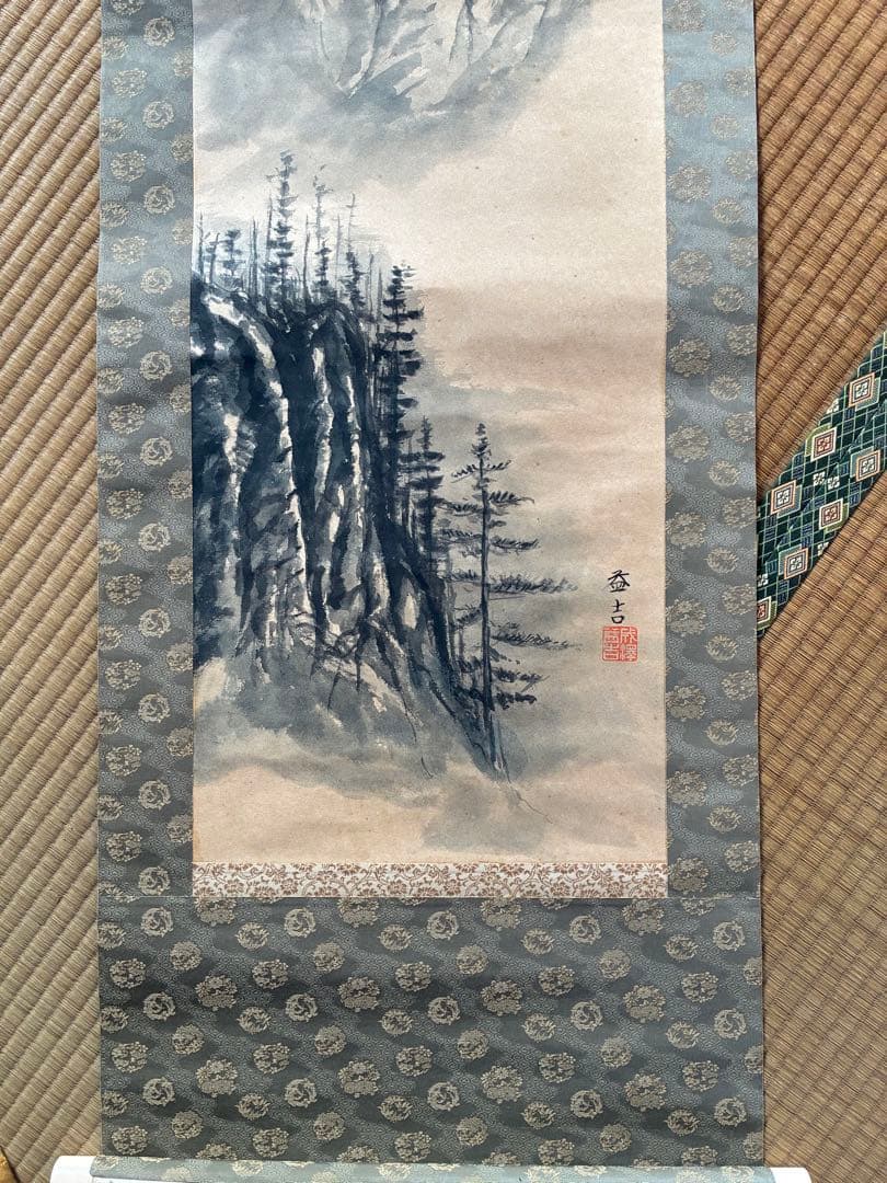 山水画 水墨画 掛軸