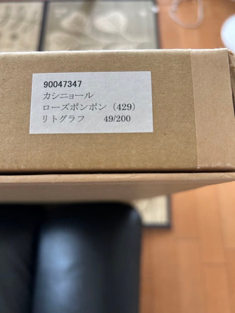 カシニョール　ローズポンポン(額新品)