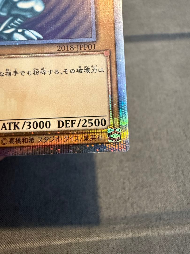 青眼の白龍　ブルーアイズ 20th WCS 2018