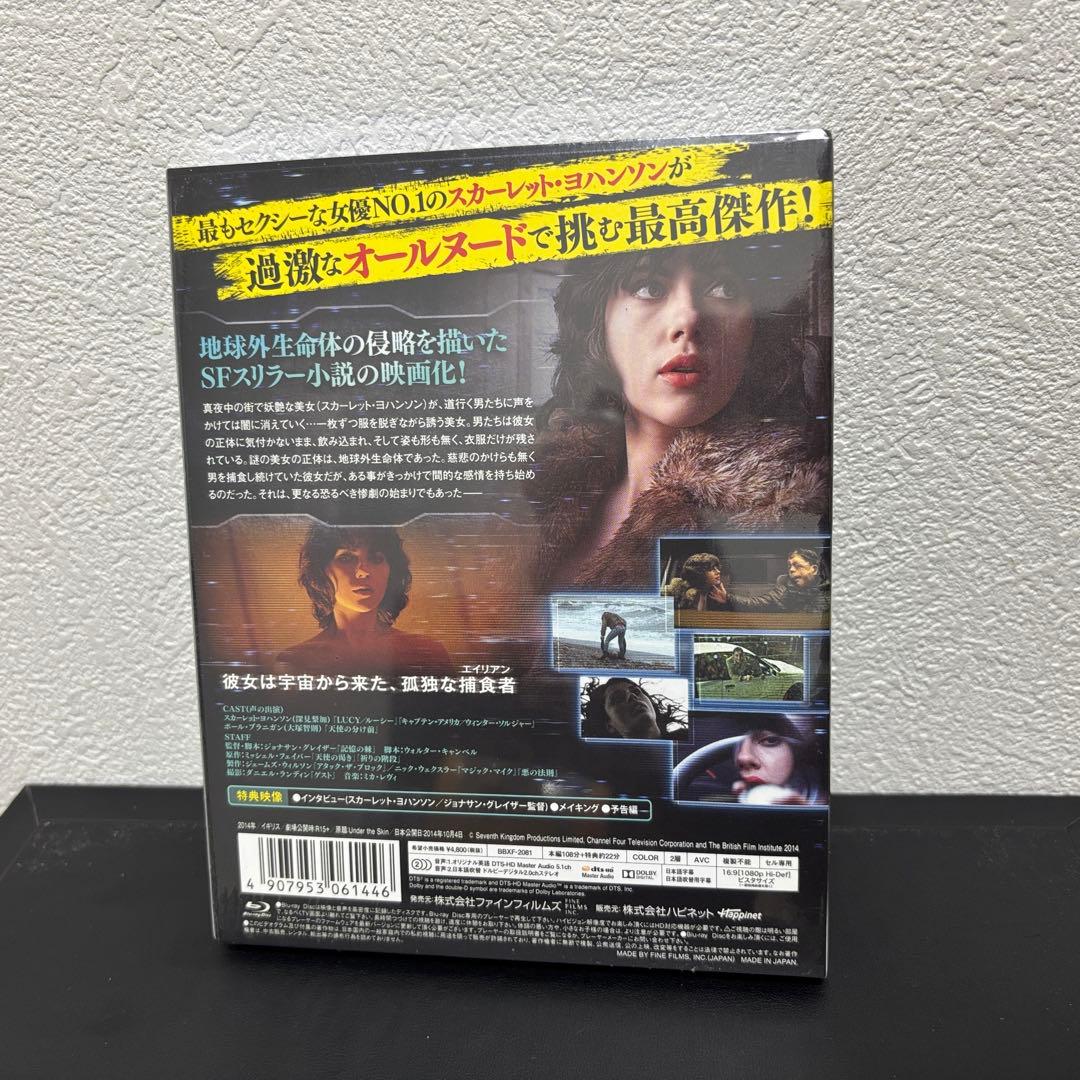 【廃盤】アンダー・ザ・スキン 種の捕食【Blu-ray】シュリンク付き