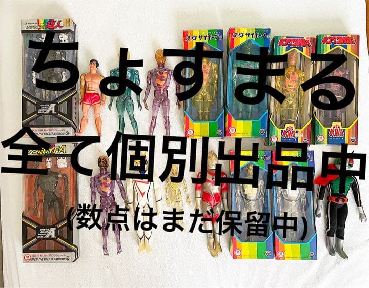 【当時物】小さな巨人　ミクロマン　4体セット