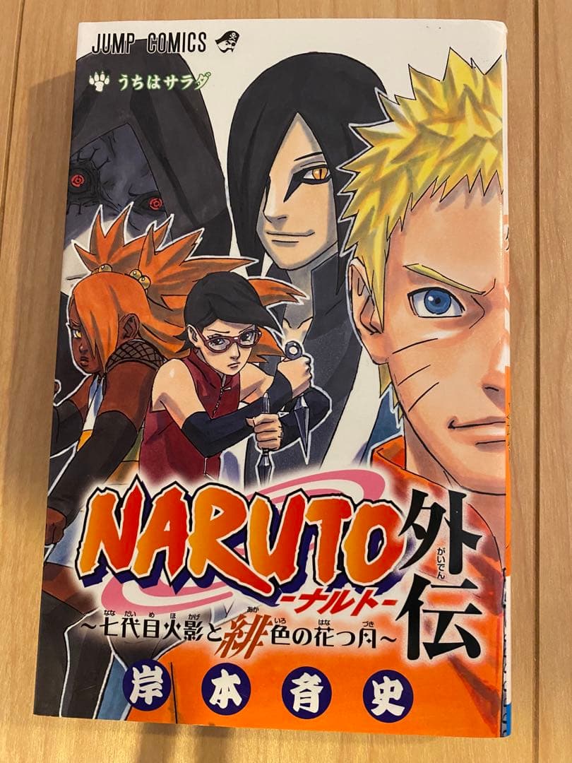 NARUTO ナルト全巻＋関連本1冊 ナルト1-72巻 全巻セット 岸本 斉史
