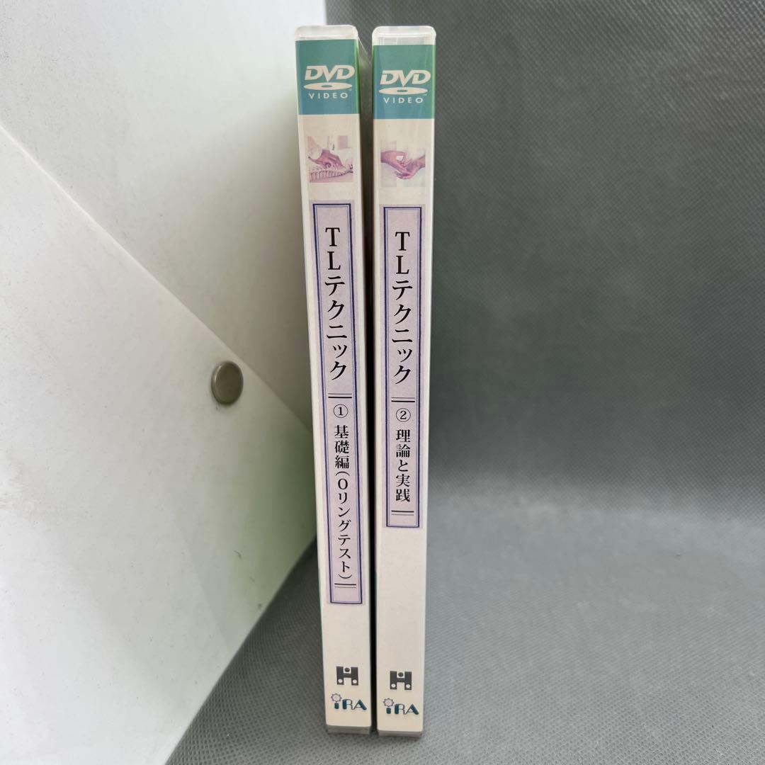 TLテクニック DVDセット 1&2