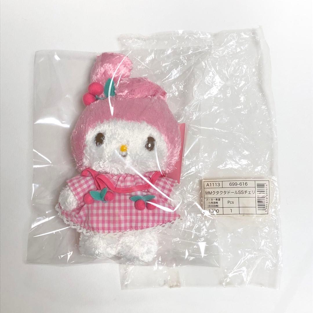 も*ロ様 マイメロディー　ぬいぐるみ　クタクタドール 平成レトロ