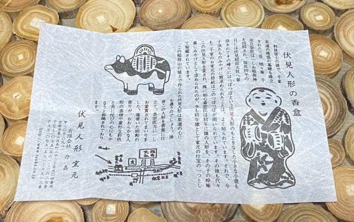 伏見人形 白虎 香合