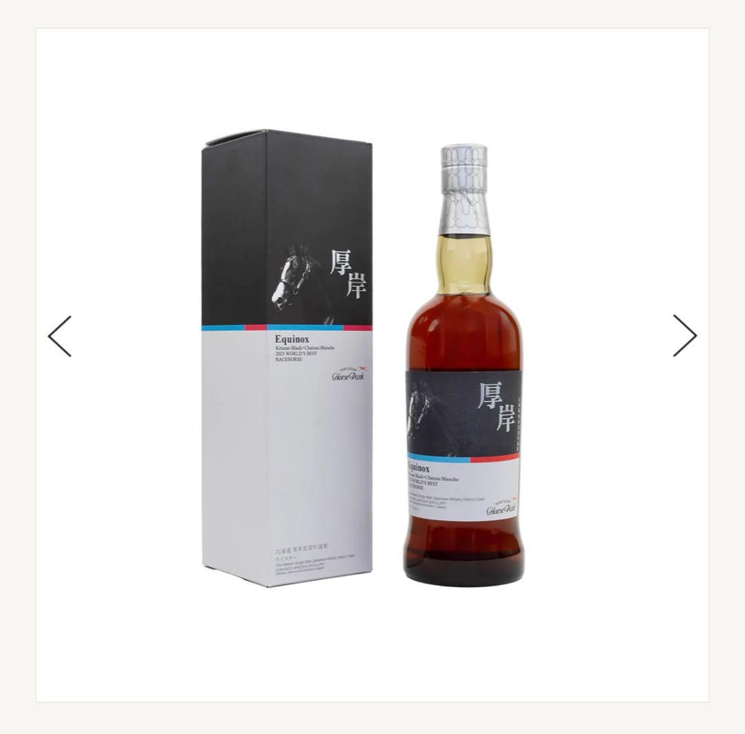【最安値！】厚岸ウイスキー×ノーザンホースパーク イクイノックスデザインボトル