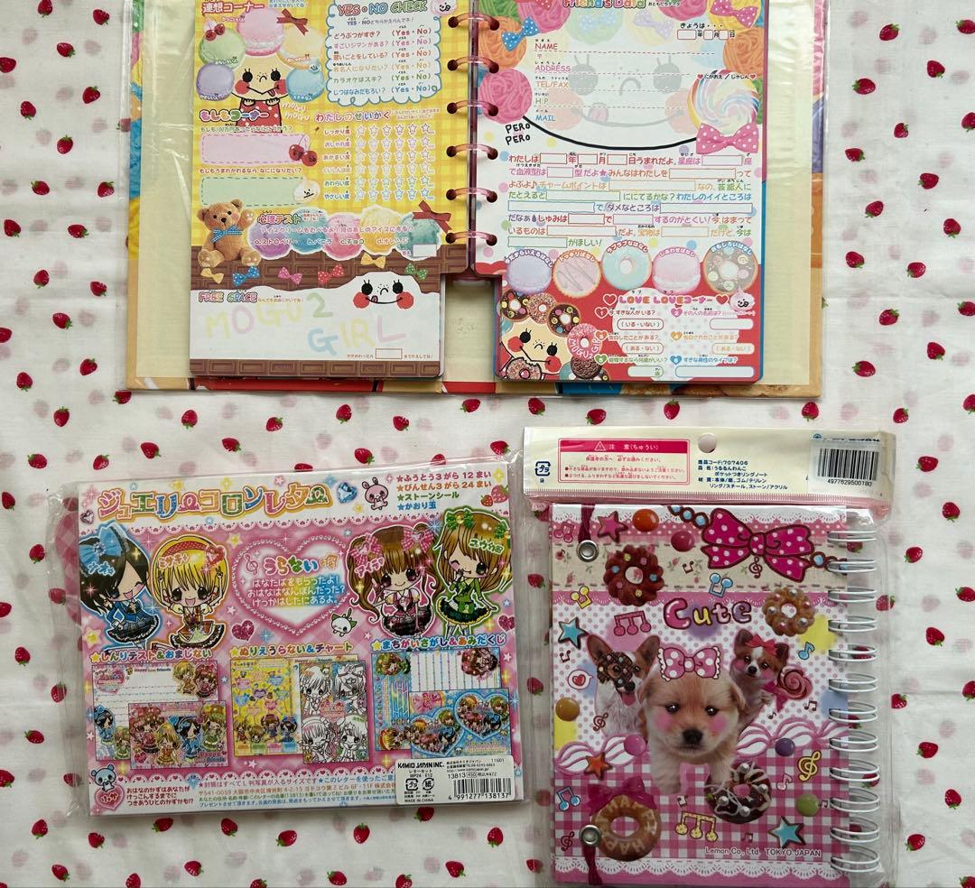 メモ帳 プロフィール帳 まとめ売り Bセット