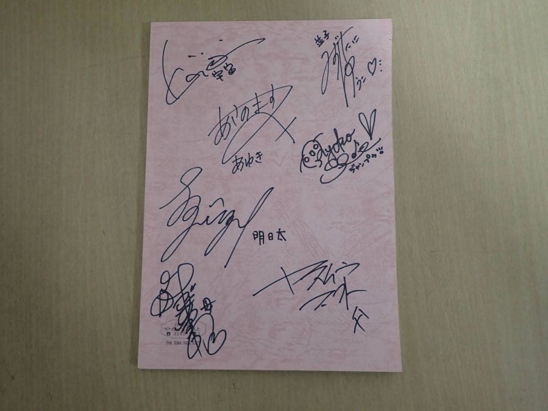 日*0様 直筆サイン台本　植田佳奈　堀江由衣　田村ゆかり　声優　アニメ　直筆イラ