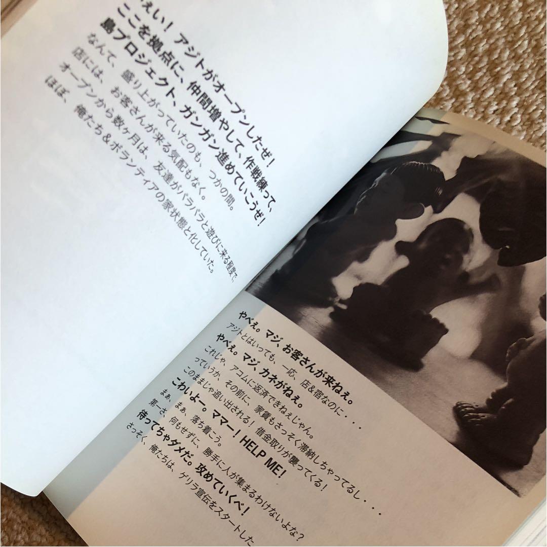  story : 終わらない夏の物語