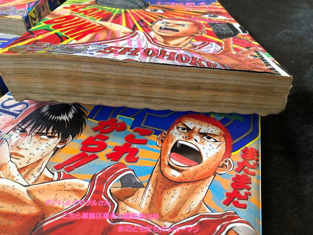 セット27週刊ジャンプ！1995年スマラムダンク、こち亀、ドラゴンボール最終回！