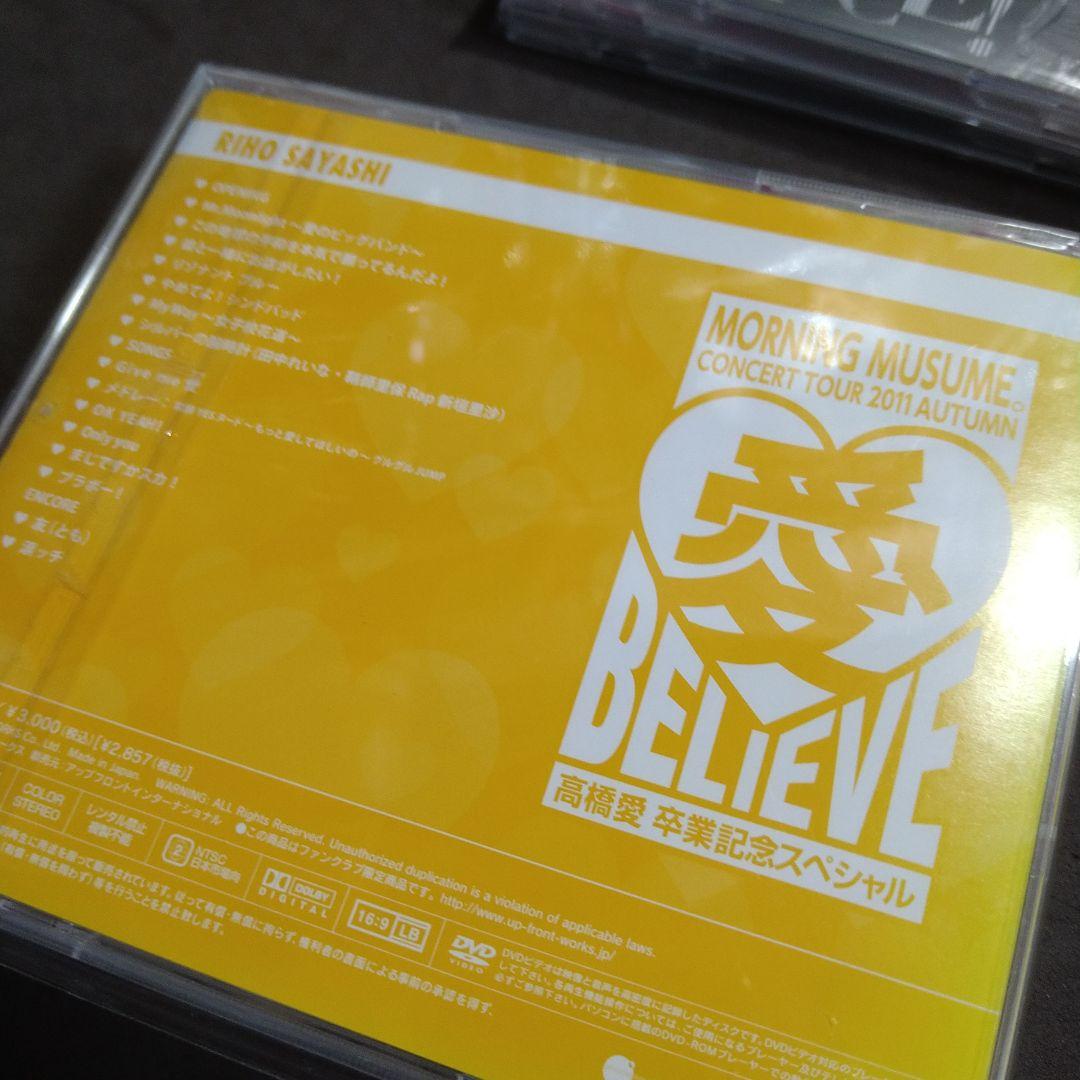 鞘師里保　ファンクラブ限定盤 6枚セット