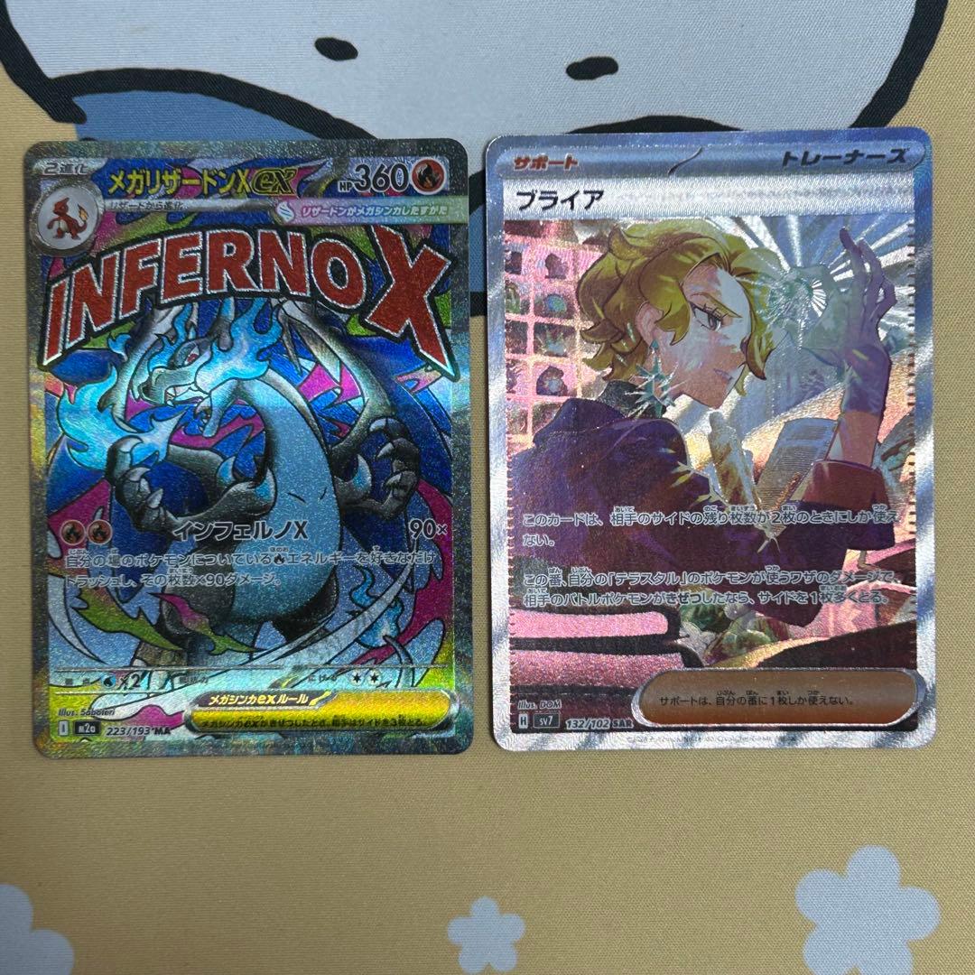 ポケモンカード　ロケット団のミュウツー　メガカイリュー　メガドリームまとめ