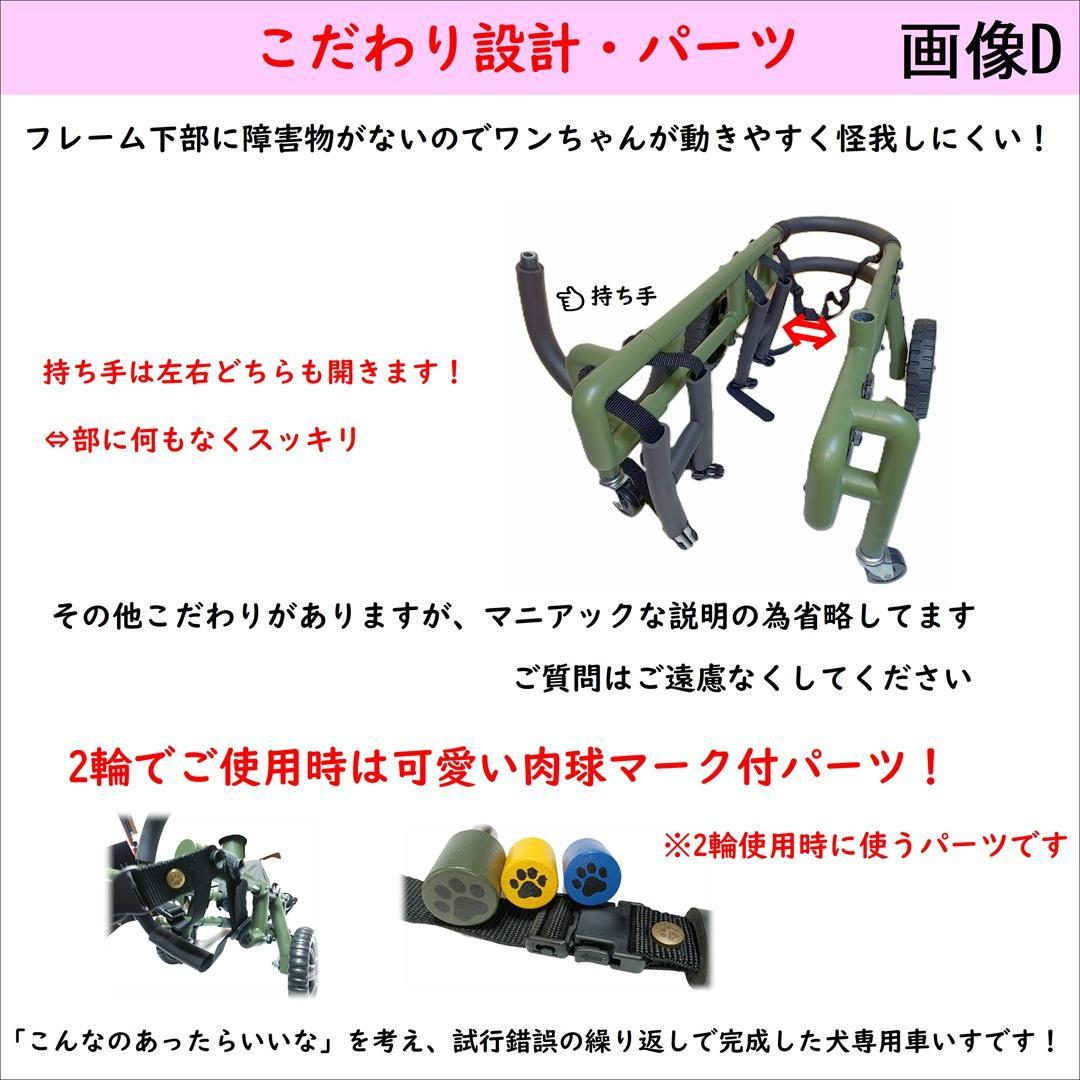 犬用車椅子　散歩行こうCar 　中型（体重8kg～15㎏未満）