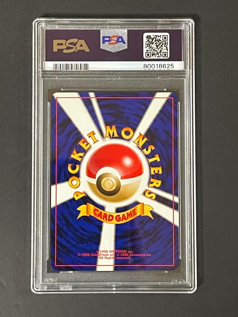 PSA 9 リザードン #006 旧裏 NEO 2 プロモ