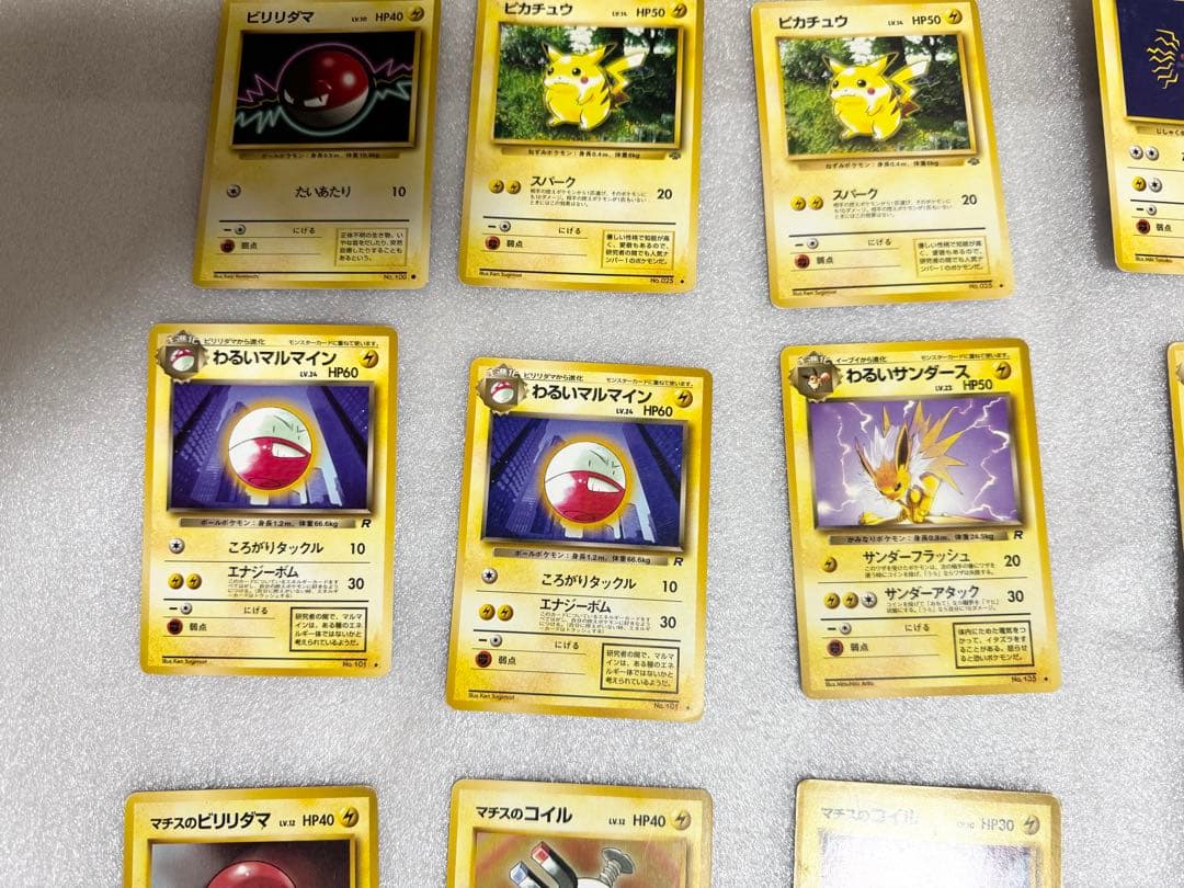 旧裏ポケカ 雷（電気）タイプ 22枚セット
