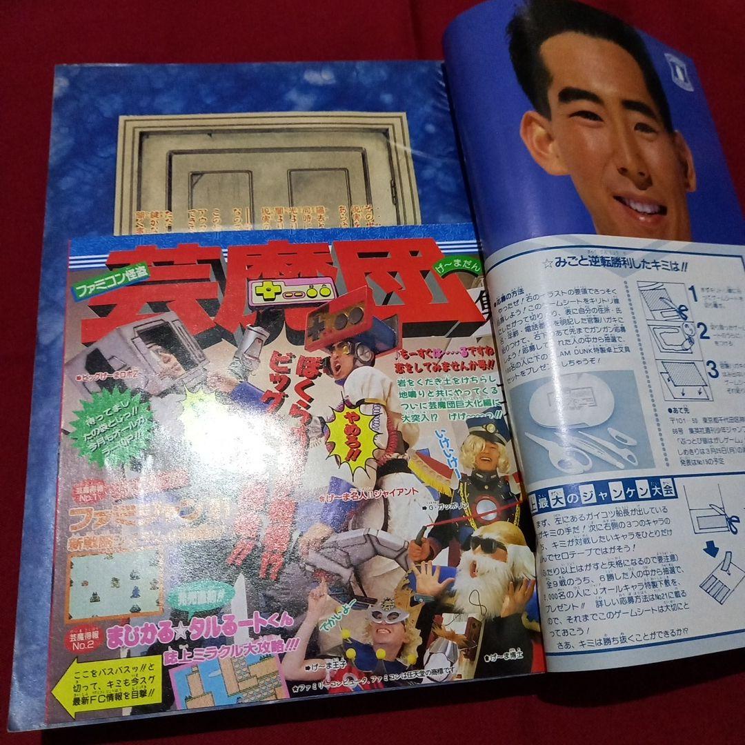 【即日対応可能】1991年 14号 週刊 少年 ジャンプ 漫画 アニ NO.14