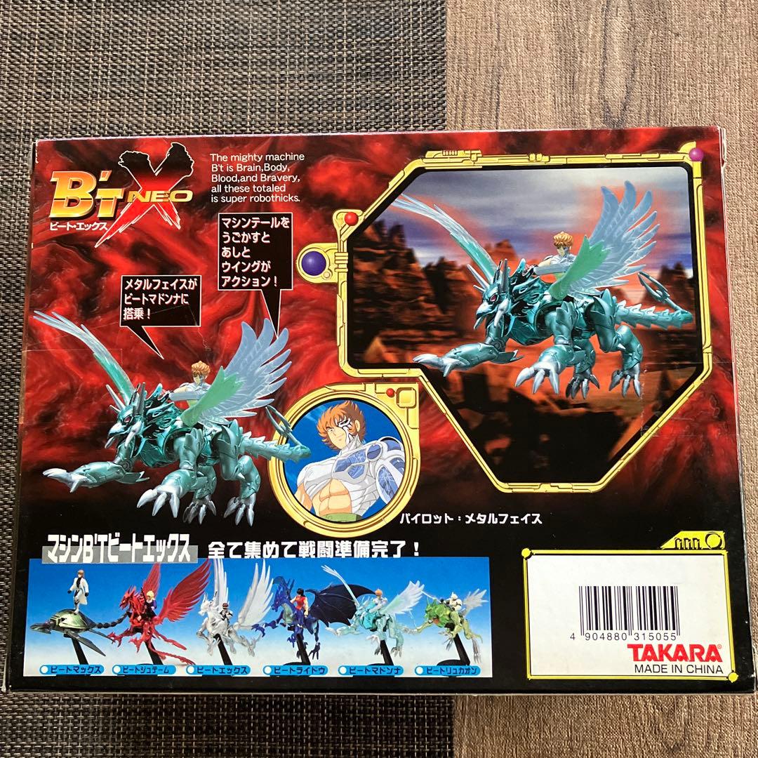 TAKARA B'TM マトリックスアクション(ビートマドンナ)