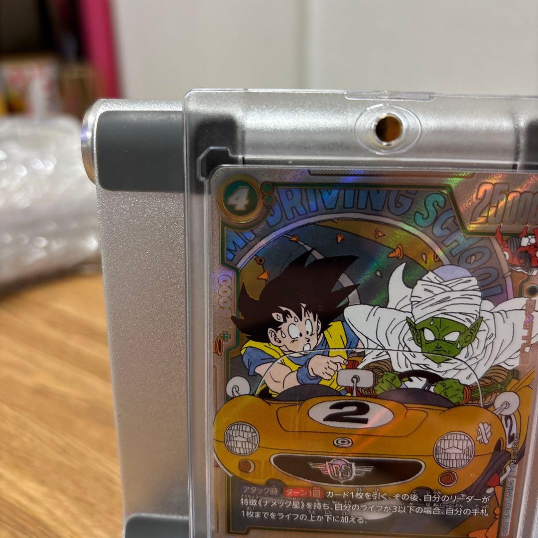 ピッコロ　ウルトラパラレル　 マンガブースター02 SR☆☆　孫悟空