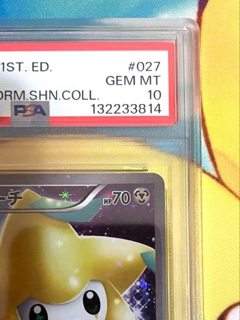 【PSA10】ジラーチ CP5 幻·伝説ドリームキラコレクション 027/036