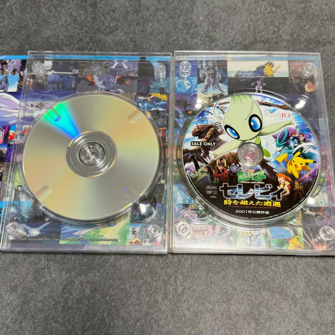 劇場版ポケットモンスター｜1998-2002 DVD-BOX〈6枚組〉｜ポケモン
