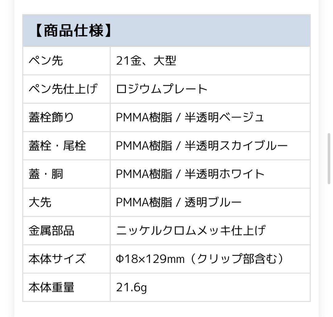 限定品　世界のティータイム 万年筆 アフタヌーンティー スリーティアーズ　Ｍ
