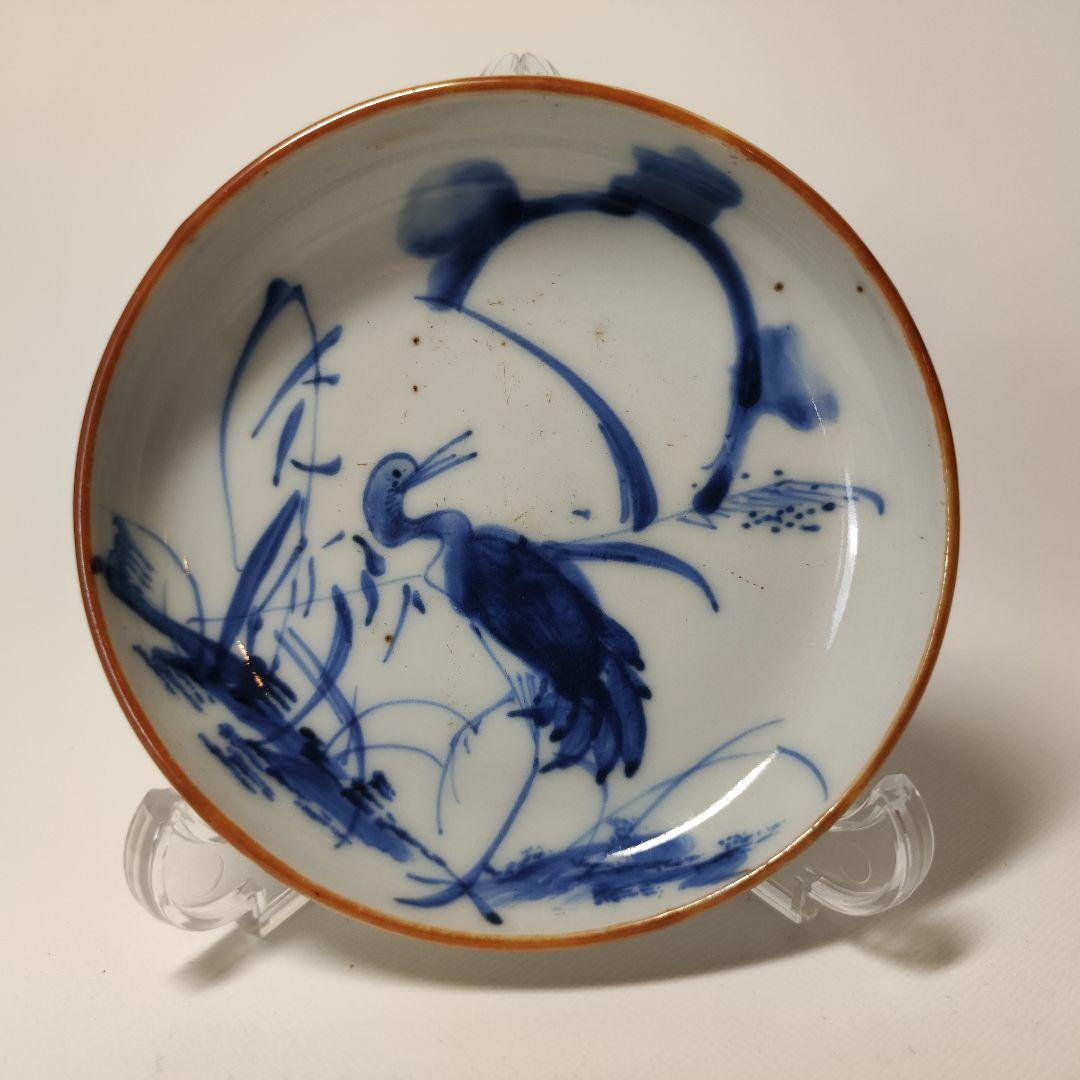 古伊万里　葦鷺文三寸皿　六客