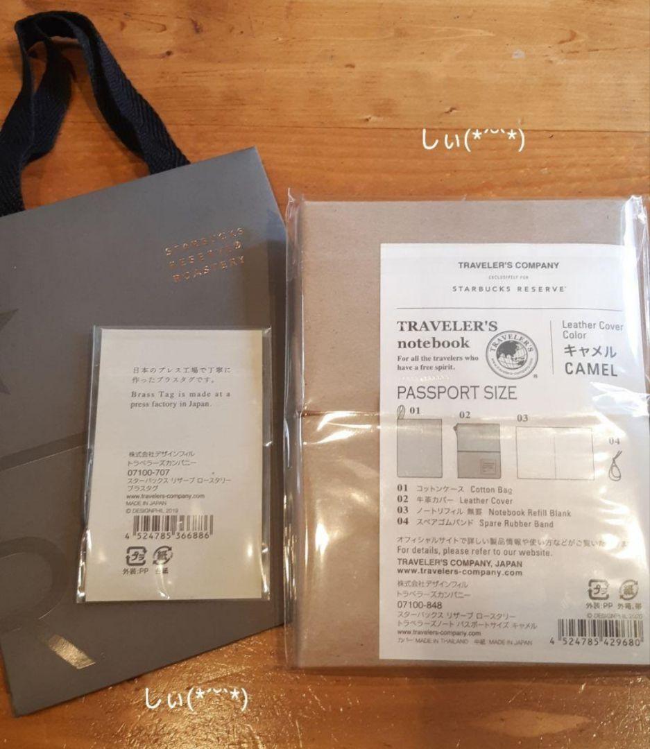 スターバックス ロースタリー トラベラーズノート キャメル ブラスタグ スタバ