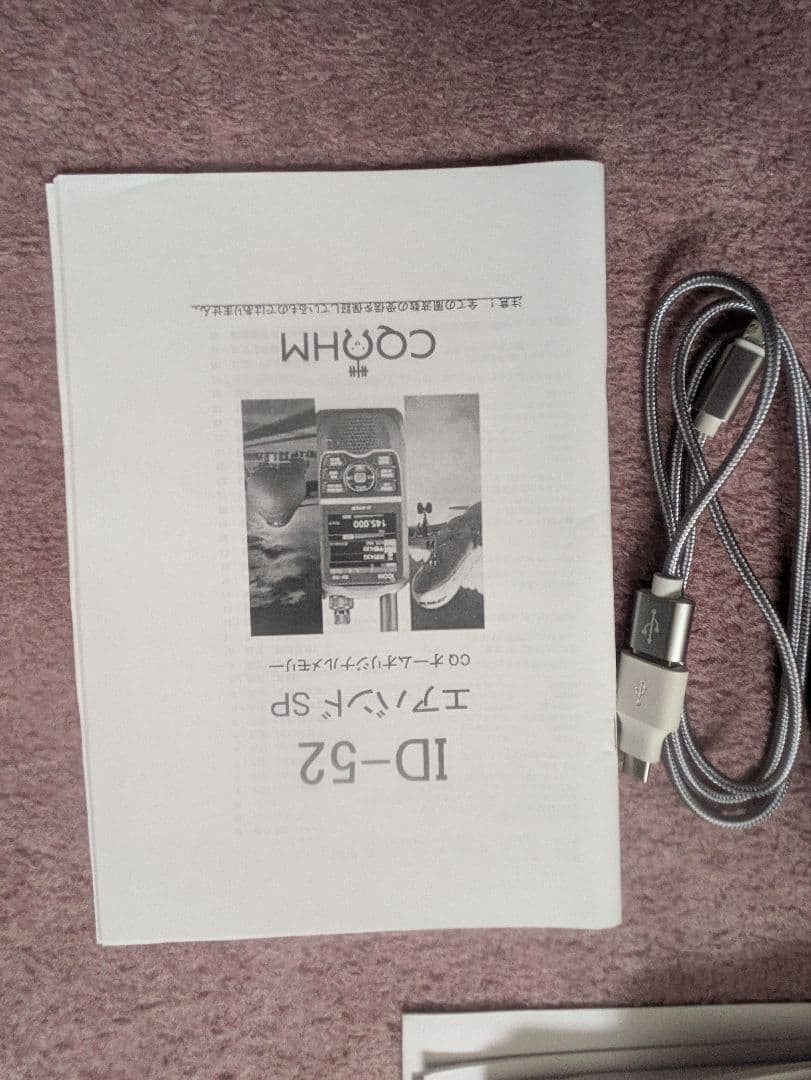 Icom ID-52 トランシーバーエアーバンドスペシャル。フィードにGO!