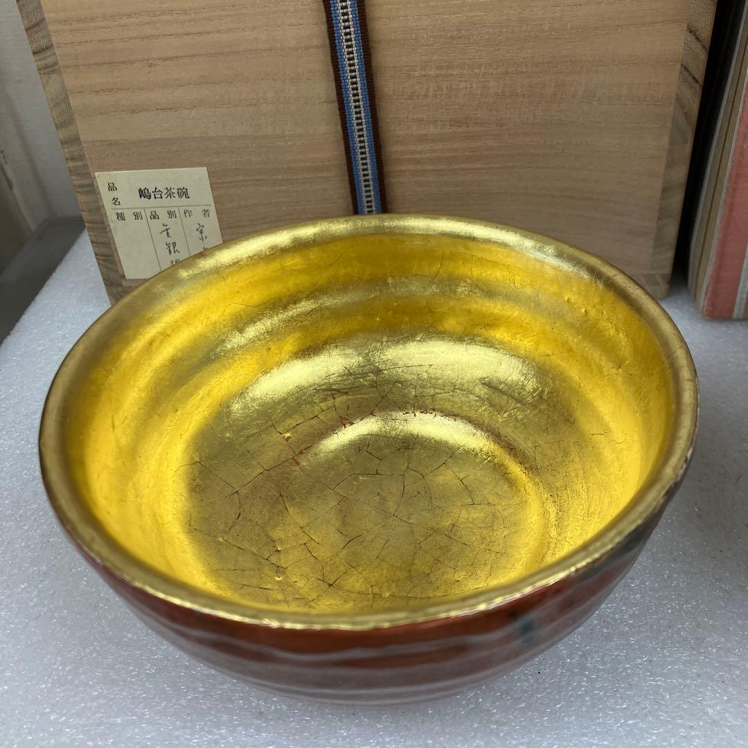 茶道具　茶碗　￼嶋台茶碗　2客　宗樂　造　共箱　N682SC