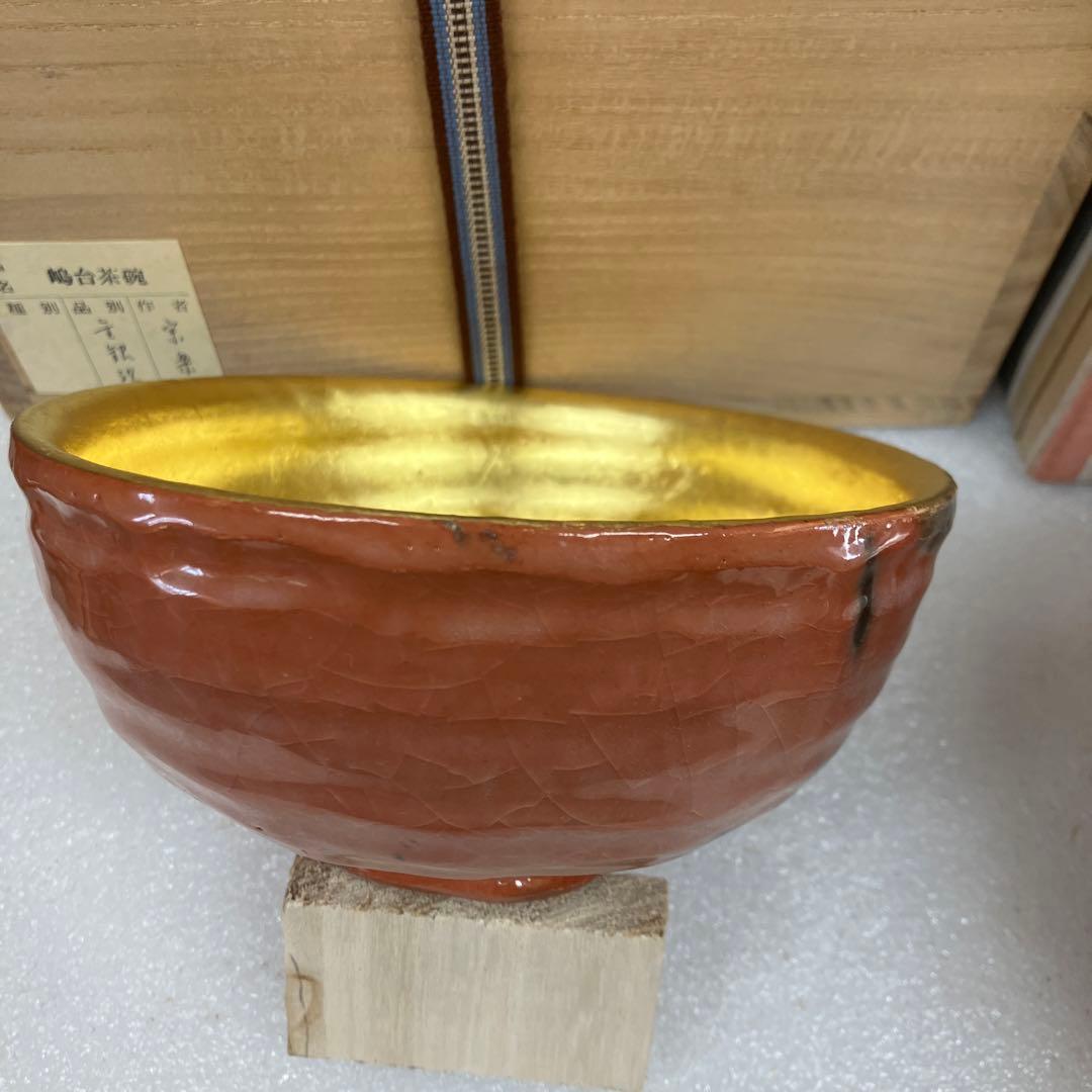 茶道具　茶碗　￼嶋台茶碗　2客　宗樂　造　共箱　N682SC