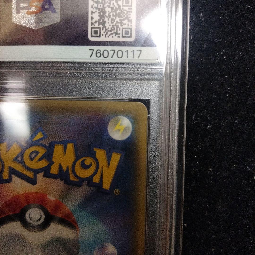 フ*ャ様 PSA10 ひかるレックウザ ☆ SM3+ ひかる伝説 057/072