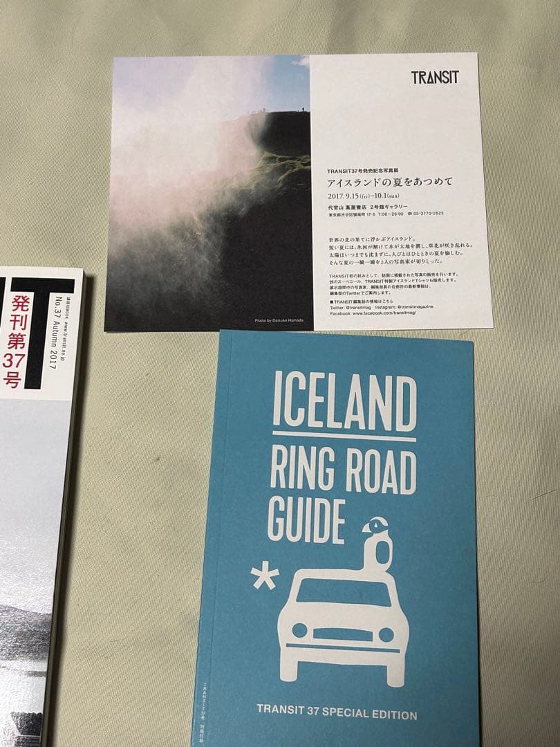 TRANSIT トランジット 37号 アイスランド 地球の神秘を探して