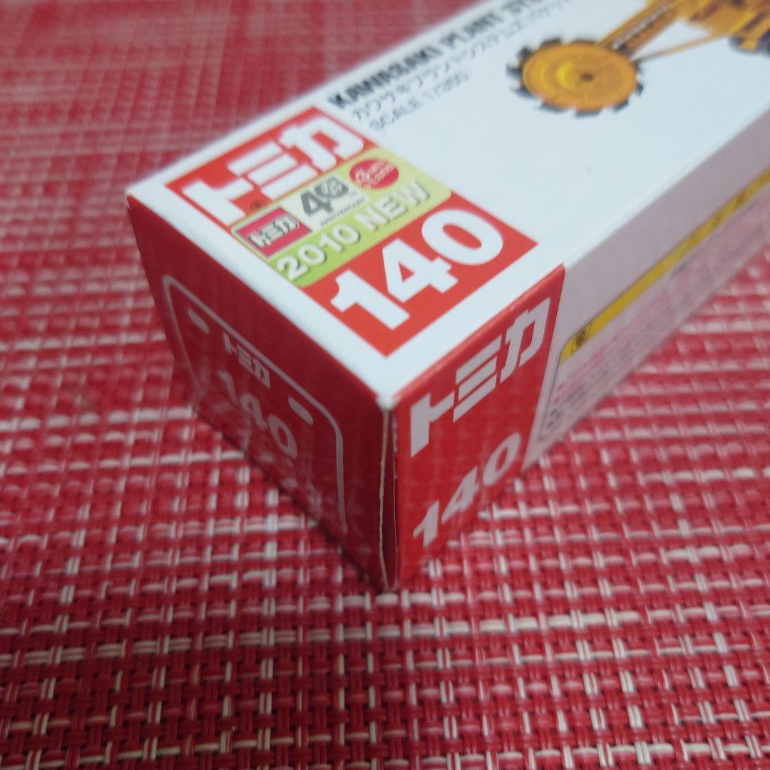 廃盤 希少 トミカ 酒井重工業 ロードカッター バケットホイールエキスカベータ