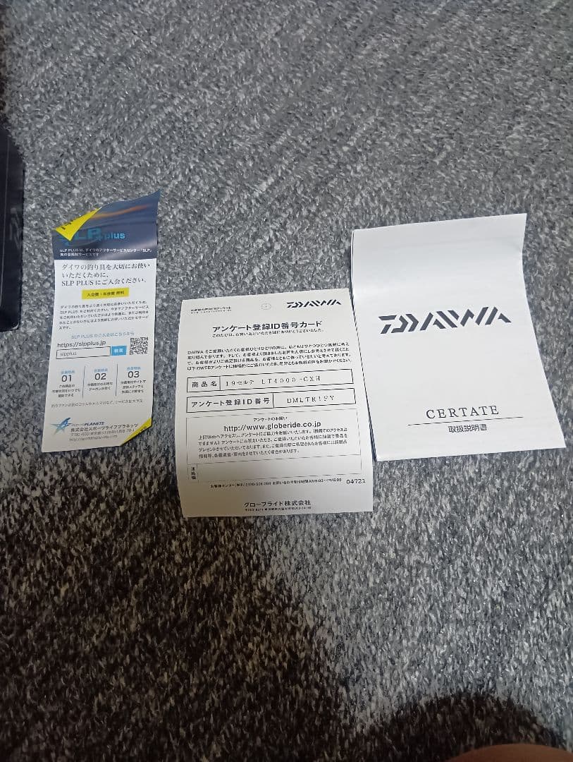 ダイワ　19セルテート4000-CHX