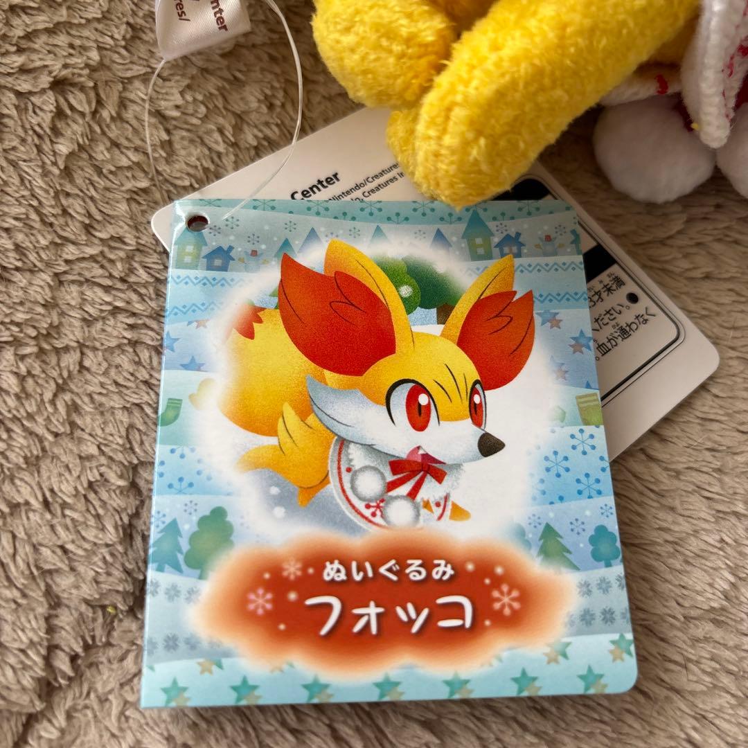 ポケモンセンター　フォッコ　ドール　ぬいぐるみ