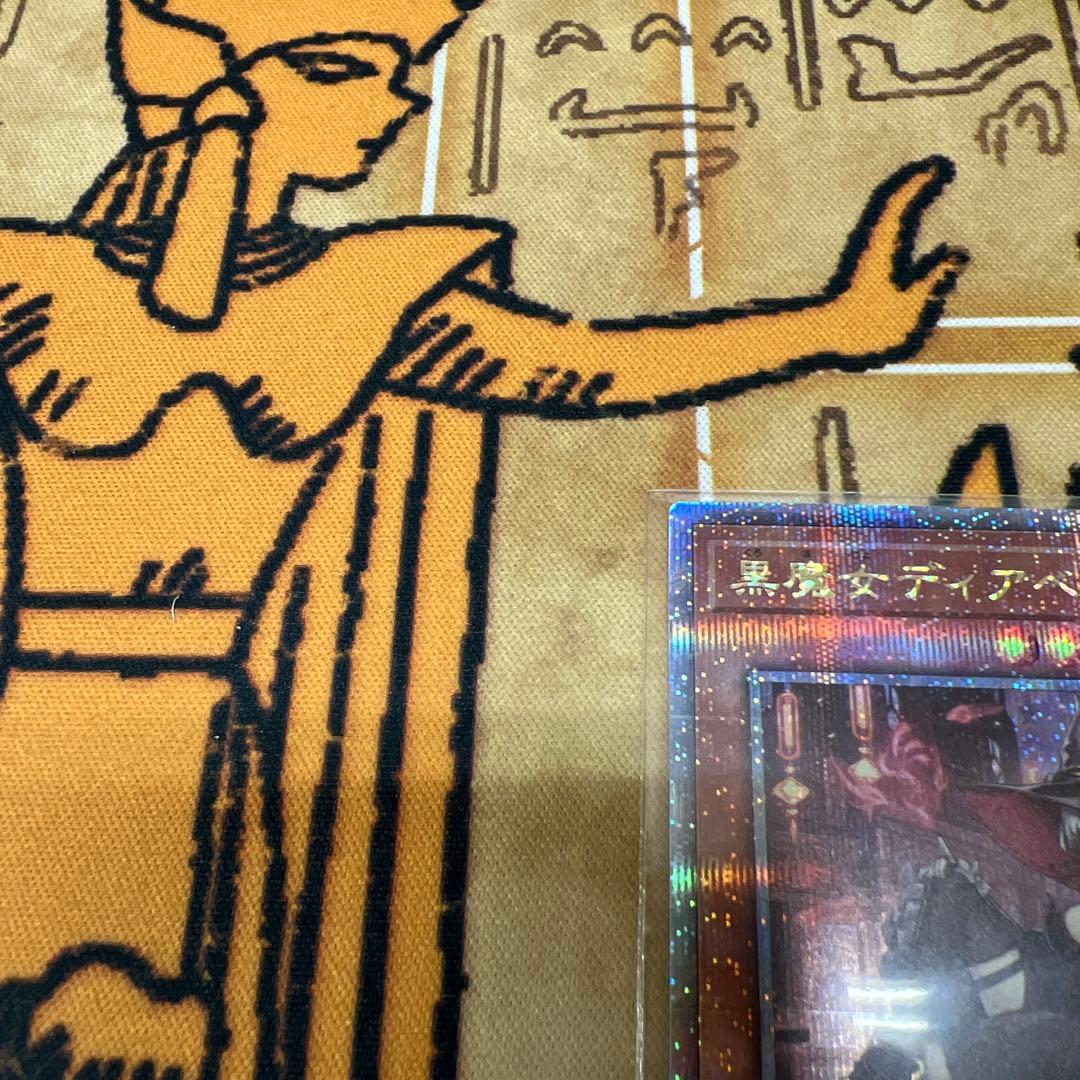 遊戯王　　黒魔女ディアベルスター　絵違い　25th レア