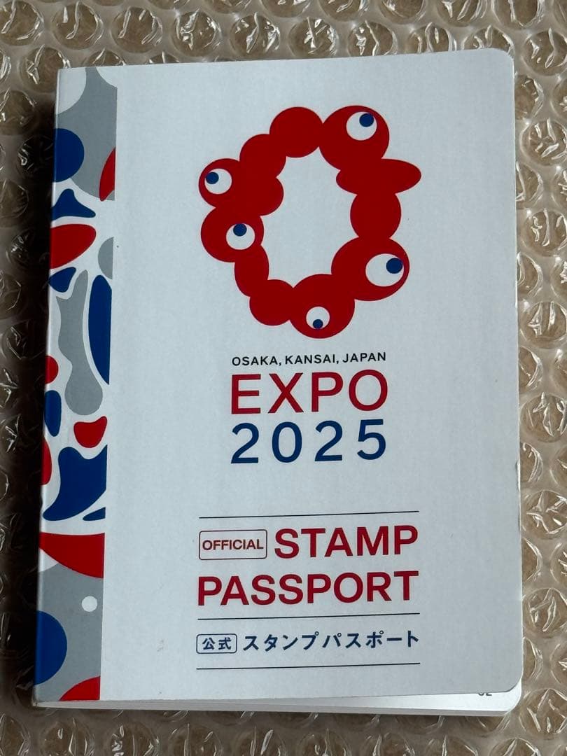 万博スタンプラリー　7並びの会場限定・風景印付き♪ 会場内スタンプオールコンプ