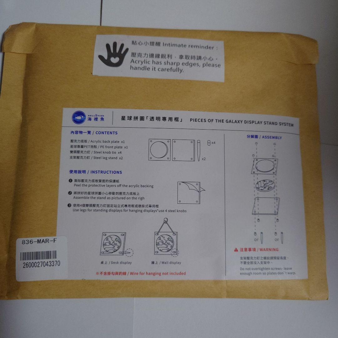 宇宙の破片　火星