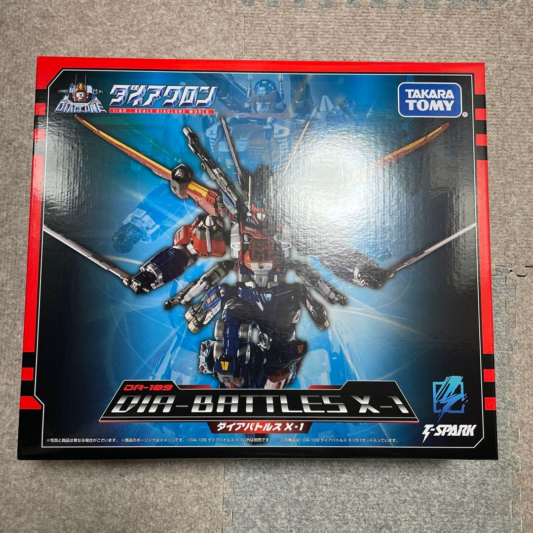 ダイアクロン DA-109 ダイアバトルスX-1