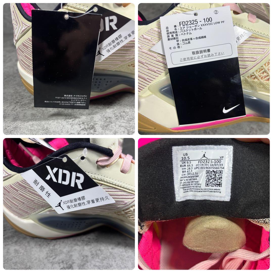 希少✨新品タグ付エアジョーダンXXXVIII 28.5cm LOW PF