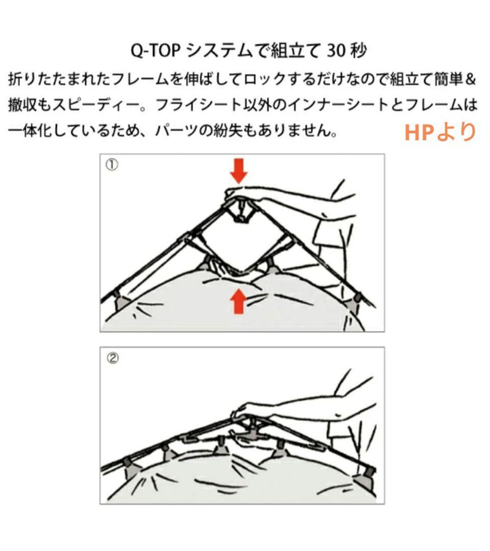 ロゴス Tradcanvas ソーラー Q-TOP フルシェード　ワンタッチ