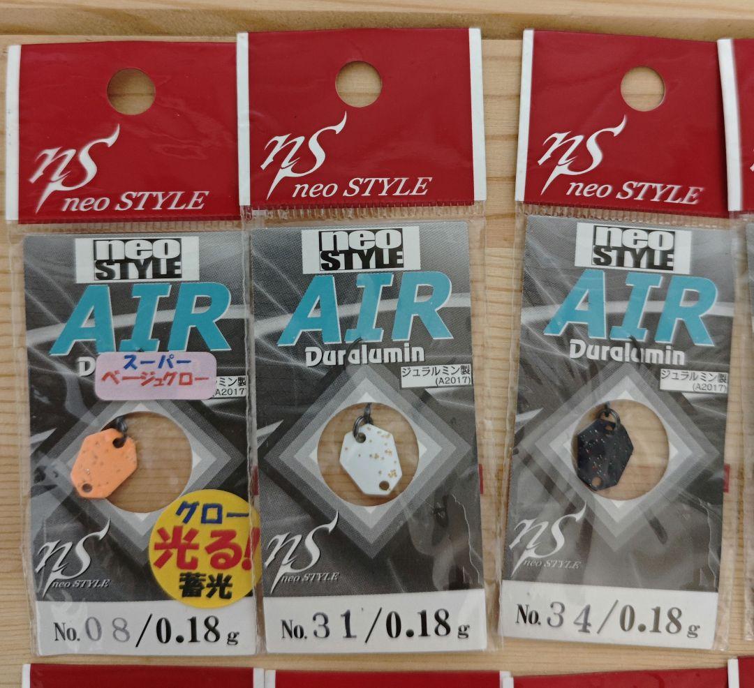 ⑯ネオスタイル　AIR 0.18g 17個セット