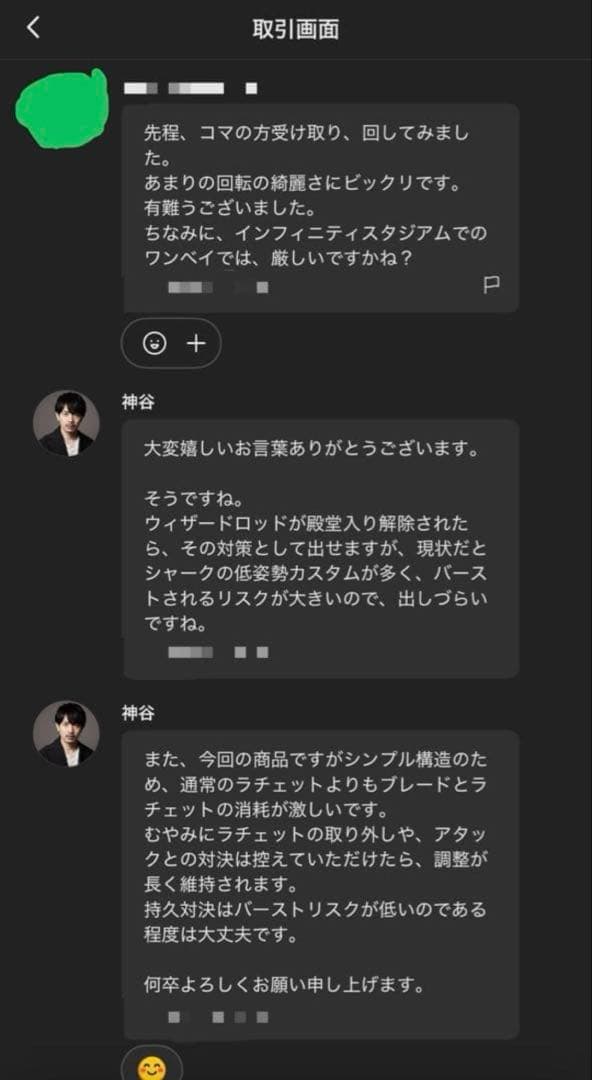 調整済み　クロックミラージュ◯-◯◯ ◯◯ ベイブレードX