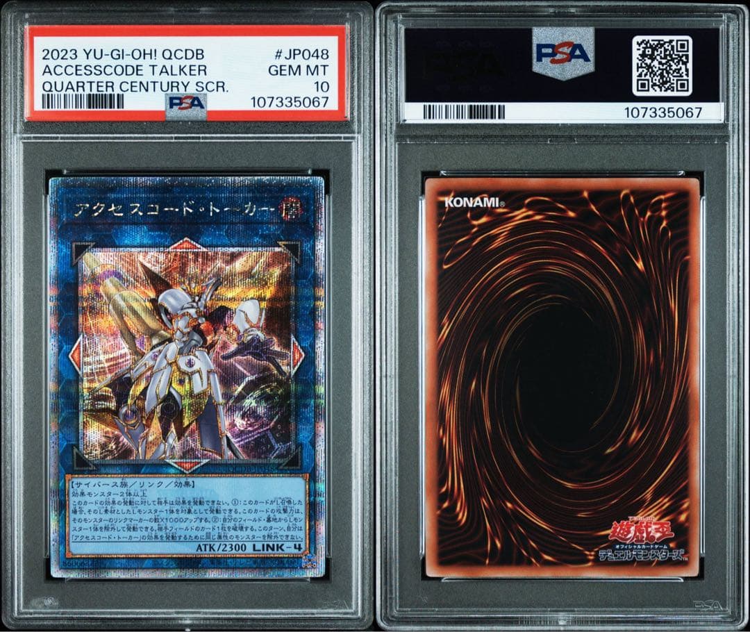 【PSA10】遊戯王　アクセスコードトーカー　通常絵、絵違い　セット　クオシク