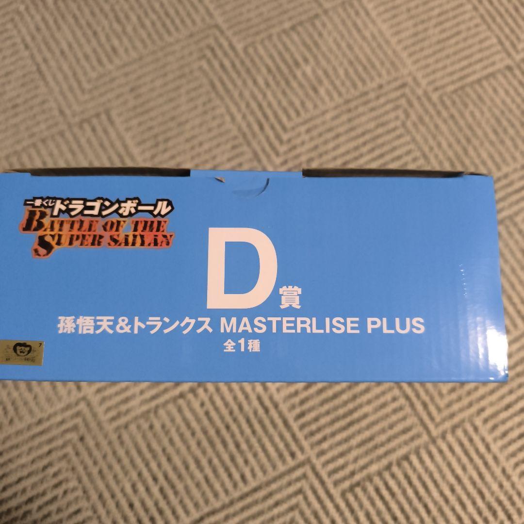 一番くじ ドラゴンボール BATTLE OF THE SUPER SAIYAN
