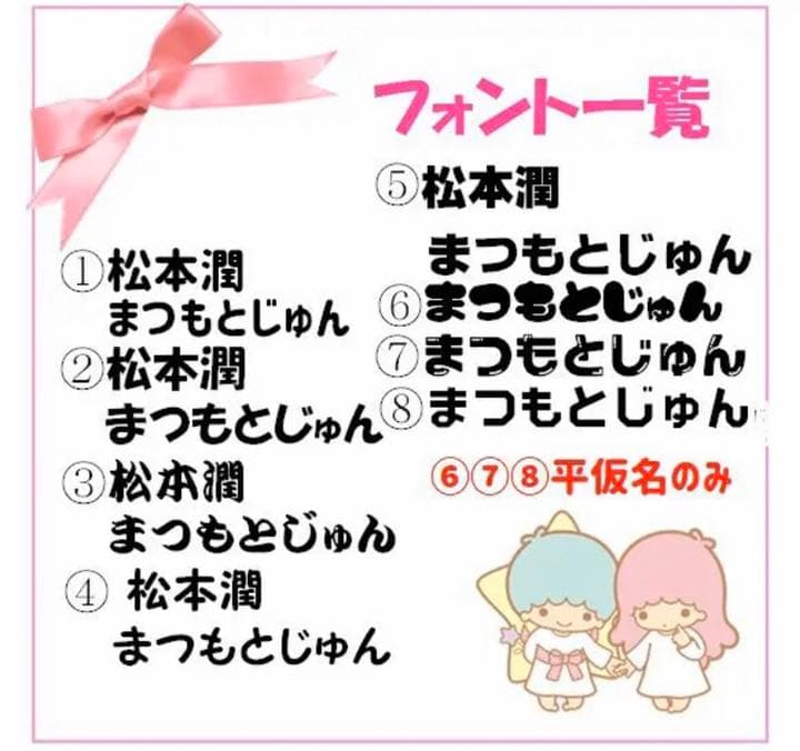 オーダー受付中❤︎可愛い・目立つ団扇文字(˙˘˙̀ ✰